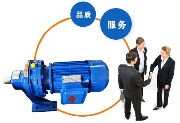 滄州華萃減速機(jī)有限公司四大優(yōu)勢